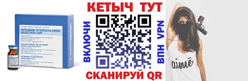КЕТАМИН ketamine Купить закладки Полярные Зори