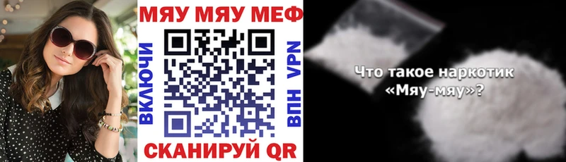 Меф мяу мяу  Купить  Полярные Зори 