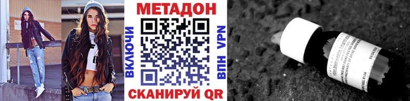 МЕТАДОН кристалл  Купить  Полярные Зори 