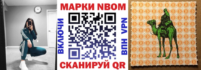 Марки NBOMe 1,8мг  Купить  Полярные Зори 